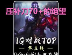 Kaiyun-TheShy关键节点赛况扑朔迷离，美国队带队取胜！的简单介绍