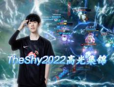 开云体育-TheShy回归赛场，突破纪录首场状态亮眼，德国队观众沸腾！的简单介绍